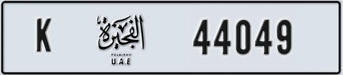 UAE License Plate Fujairah K 44049