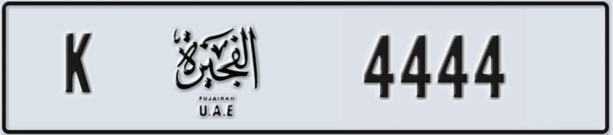 UAE License Plate Fujairah K 4444