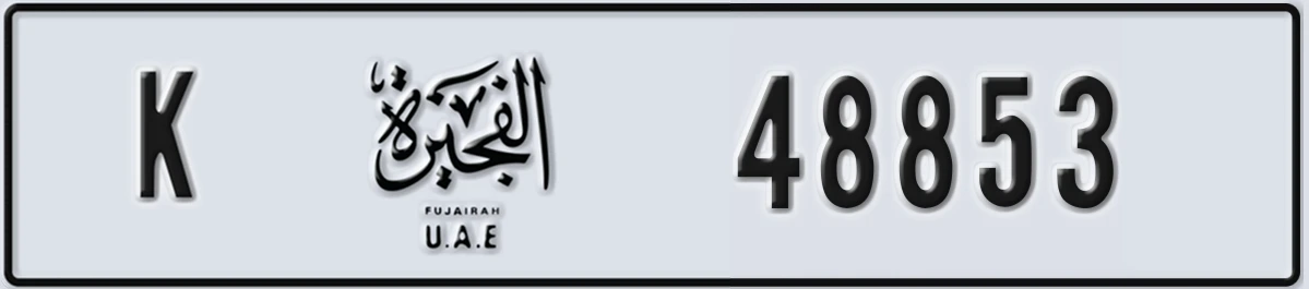 UAE License Plate Fujairah K 48853