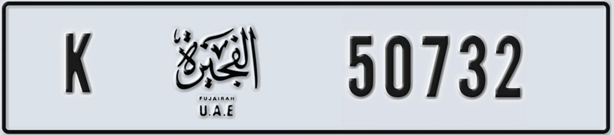 UAE License Plate Fujairah K 50732