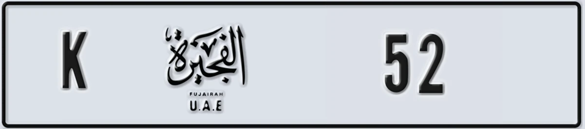 UAE License Plate Fujairah K 52