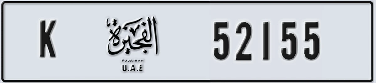 UAE License Plate Fujairah K 52155