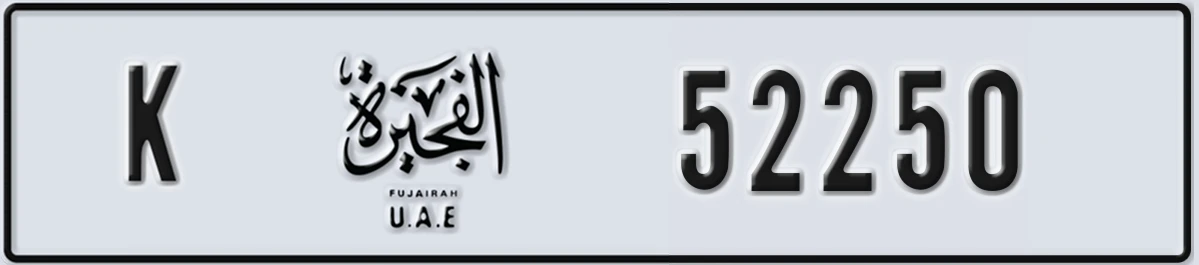 UAE License Plate Fujairah K 52250
