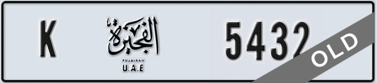 UAE License Plate Fujairah K 5432