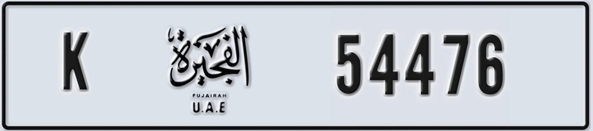 UAE License Plate Fujairah K 54476