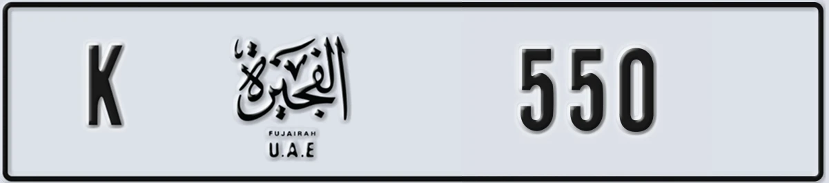 UAE License Plate Fujairah K 550