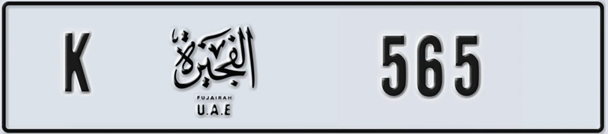 UAE License Plate Fujairah K 565