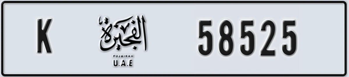 UAE License Plate Fujairah K 58525