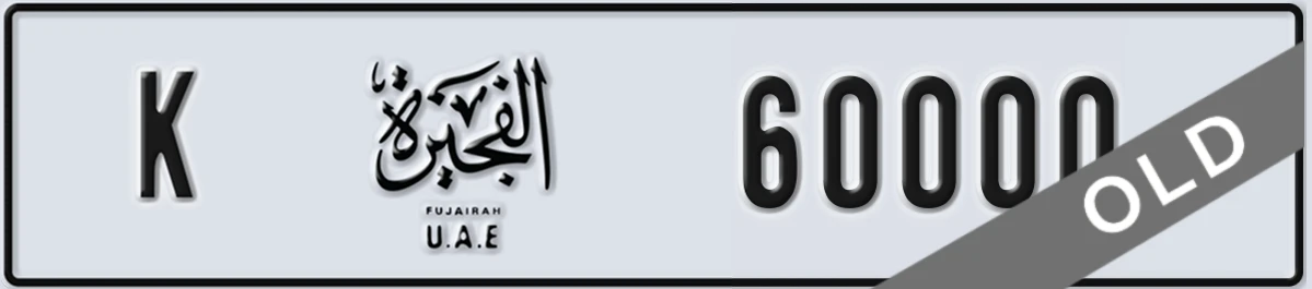UAE License Plate Fujairah K 60000