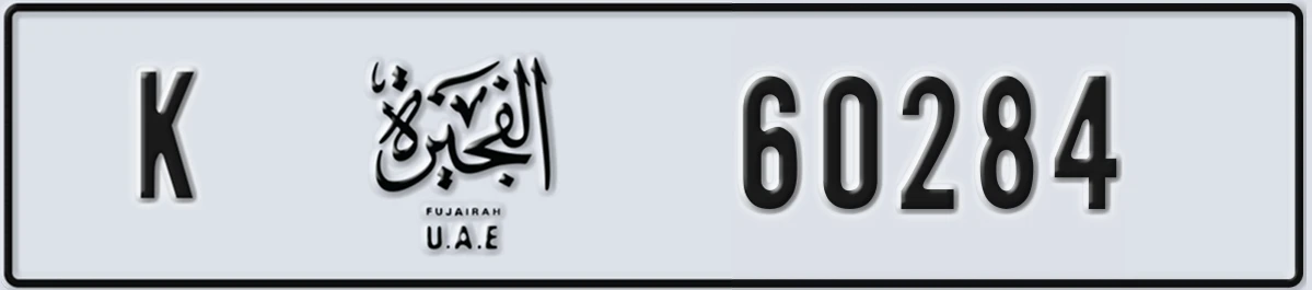 UAE License Plate Fujairah K 60284