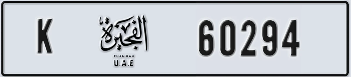 UAE License Plate Fujairah K 60294