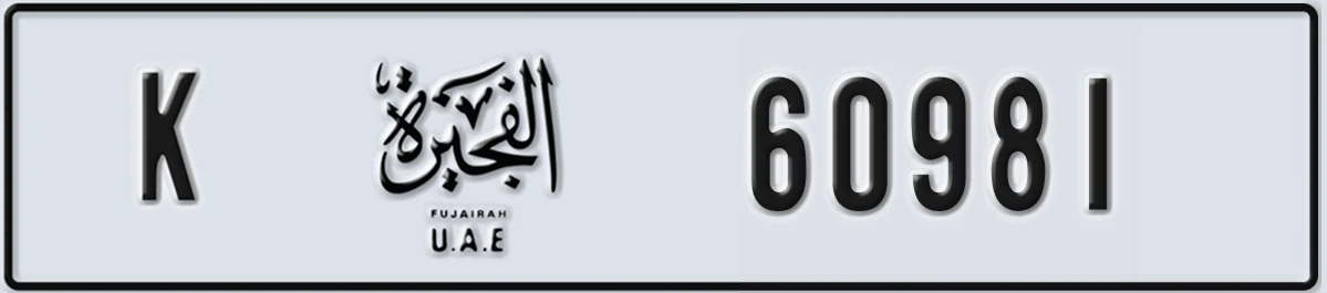 UAE License Plate Fujairah K 60981