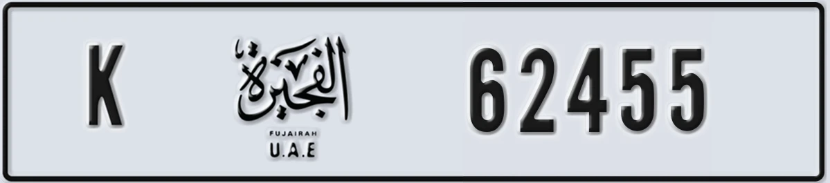 UAE License Plate Fujairah K 62455
