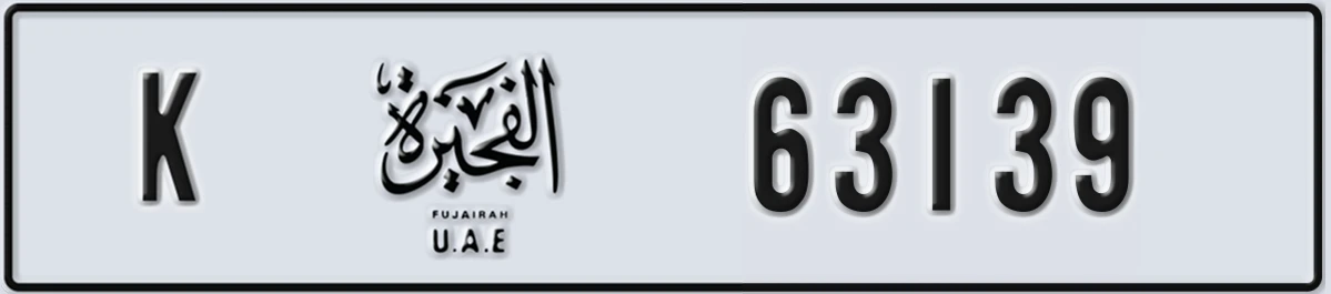 UAE License Plate Fujairah K 63139