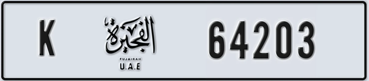 UAE License Plate Fujairah K 64203