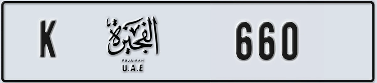 UAE License Plate Fujairah K 660