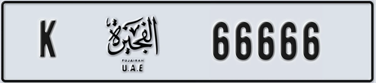 UAE License Plate Fujairah K 66666