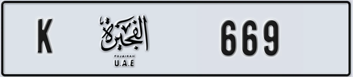 UAE License Plate Fujairah K 669