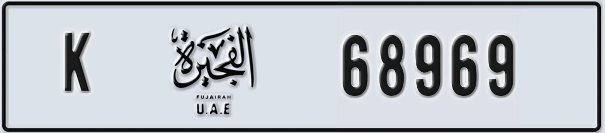 UAE License Plate Fujairah K 68969