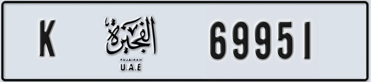 UAE License Plate Fujairah K 69951