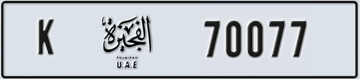 UAE License Plate Fujairah K 70077