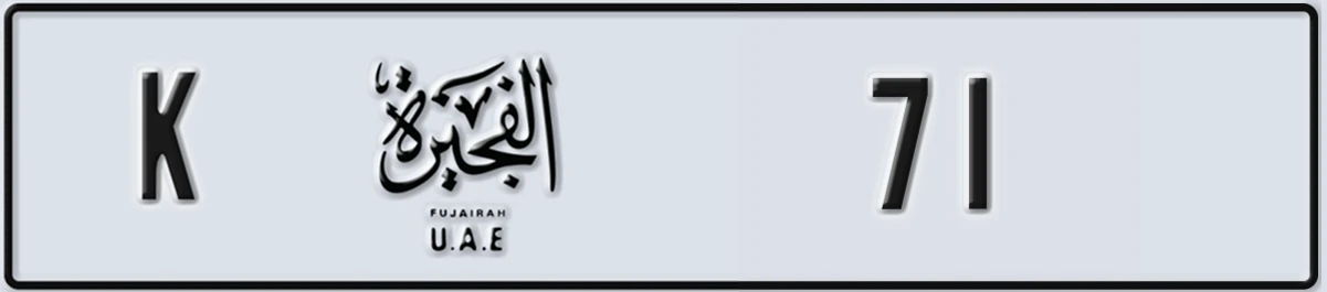 UAE License Plate Fujairah K 71