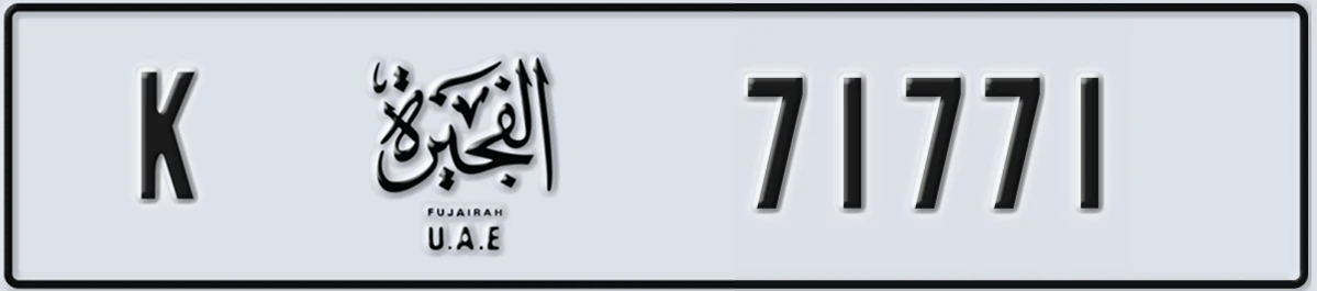 UAE License Plate Fujairah K 71771