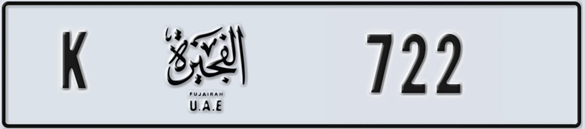 UAE License Plate Fujairah K 722