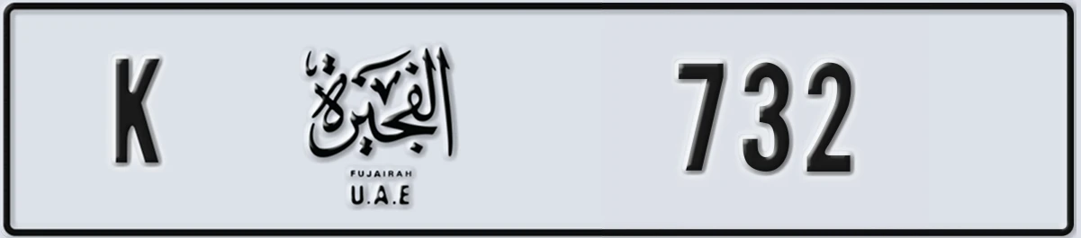 UAE License Plate Fujairah K 732