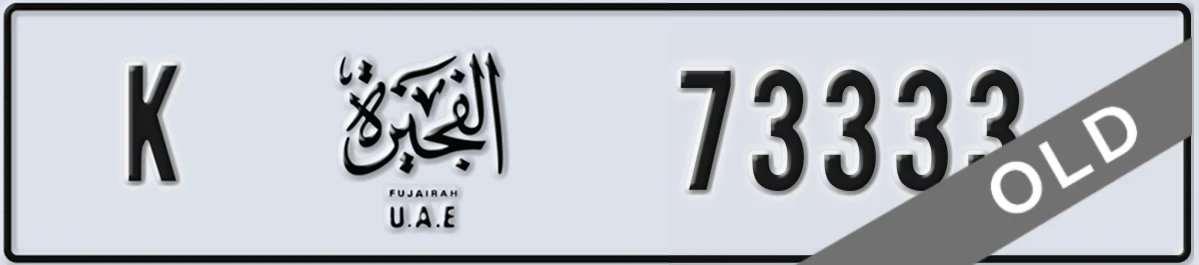 UAE License Plate Fujairah K 73333