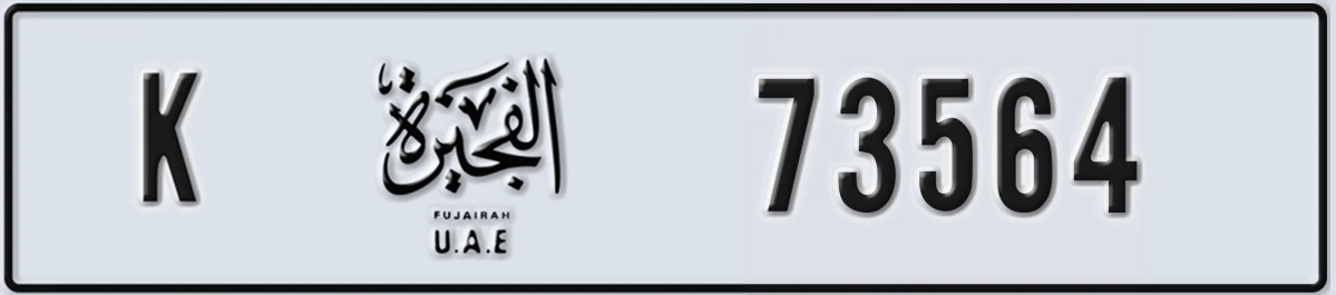 UAE License Plate Fujairah K 73564