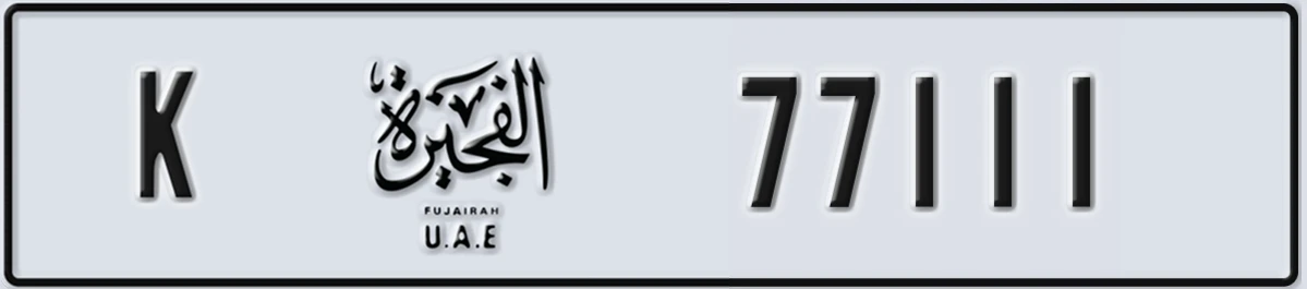UAE License Plate Fujairah K 77111