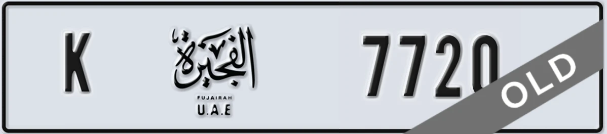 UAE License Plate Fujairah K 7720