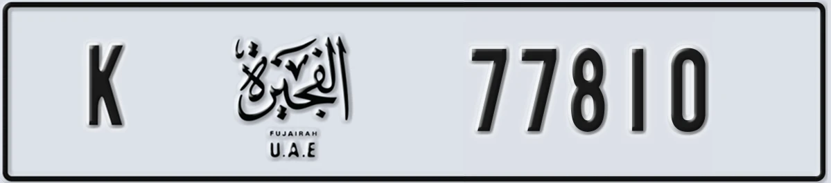UAE License Plate Fujairah K 77810