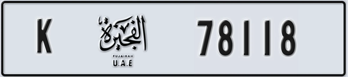 UAE License Plate Fujairah K 78118