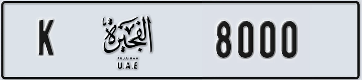 UAE License Plate Fujairah K 8000