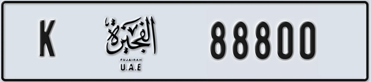 UAE License Plate Fujairah K 88800