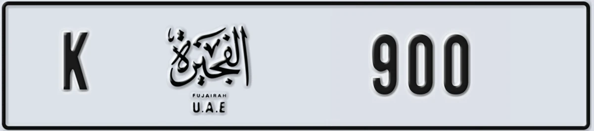 UAE License Plate Fujairah K 900