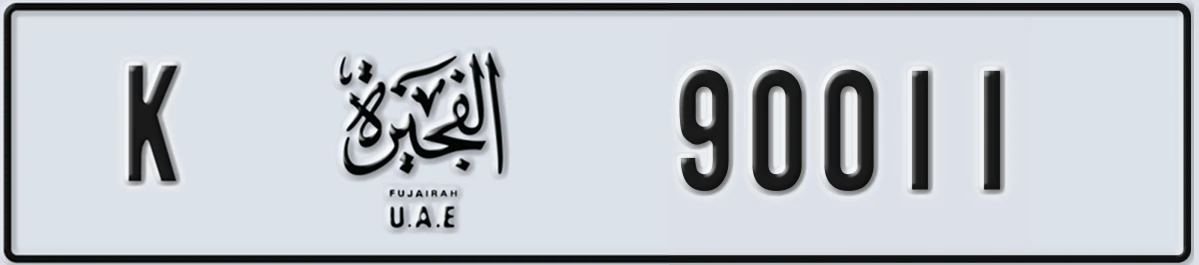 UAE License Plate Fujairah K 90011
