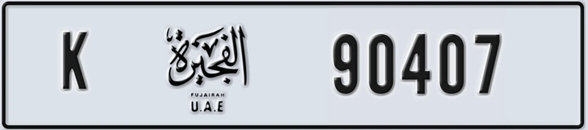 UAE License Plate Fujairah K 90407