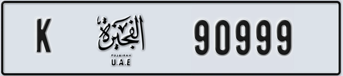 UAE License Plate Fujairah K 90999
