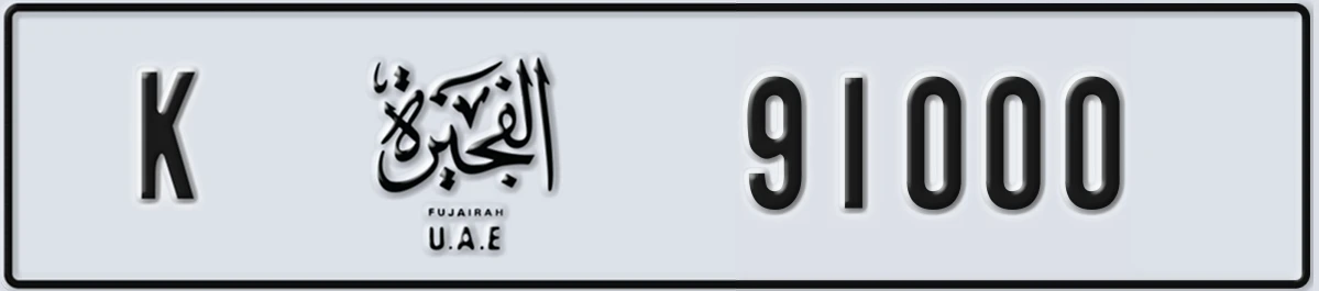 UAE License Plate Fujairah K 91000