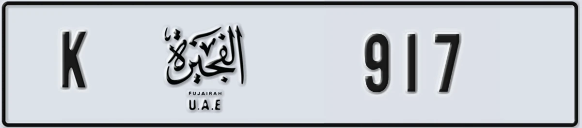 UAE License Plate Fujairah K 917