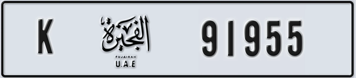UAE License Plate Fujairah K 91955
