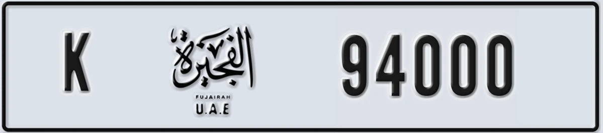 UAE License Plate Fujairah K 94000
