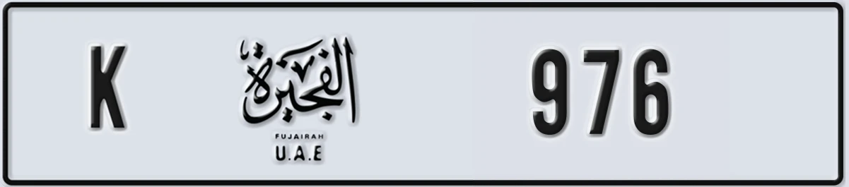 UAE License Plate Fujairah K 976