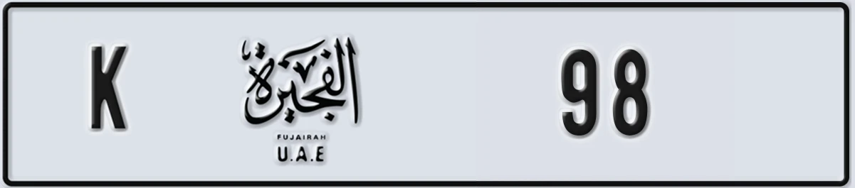 UAE License Plate Fujairah K 98