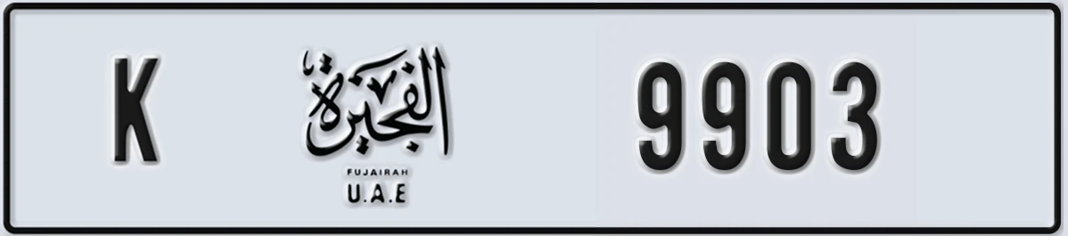 UAE License Plate Fujairah K 9903