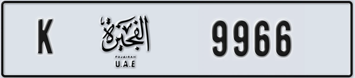UAE License Plate Fujairah K 9966