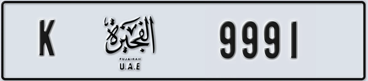 UAE License Plate Fujairah K 9991